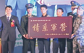 量能捐建解放軍部隊(duì)龍華駐地籃球場